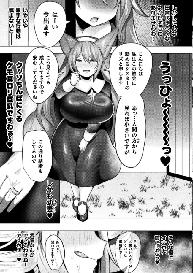 コミックアンリアル Vol.123 るきつら。 彩社長 嘘吐きF(x) あおむし 越後屋タケル ゆうみ そらみる よしみず さるがっそ Dかけつ ビャクダン たくたく にえたまご づす サンプル画像