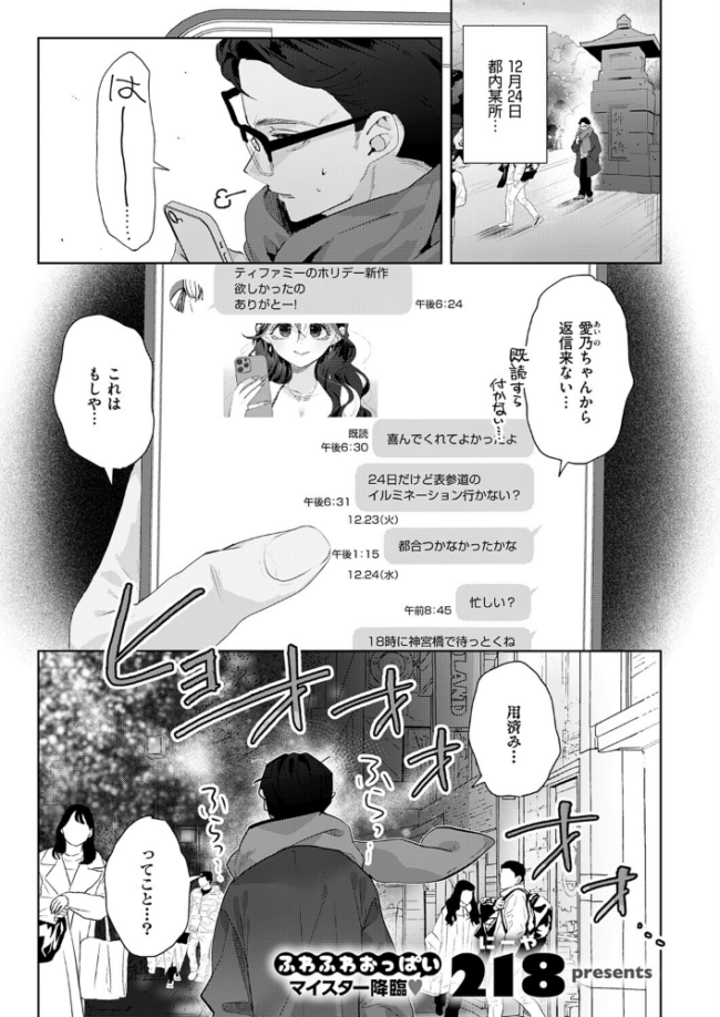 失恋リカバリー エロ漫画 サンプル画像