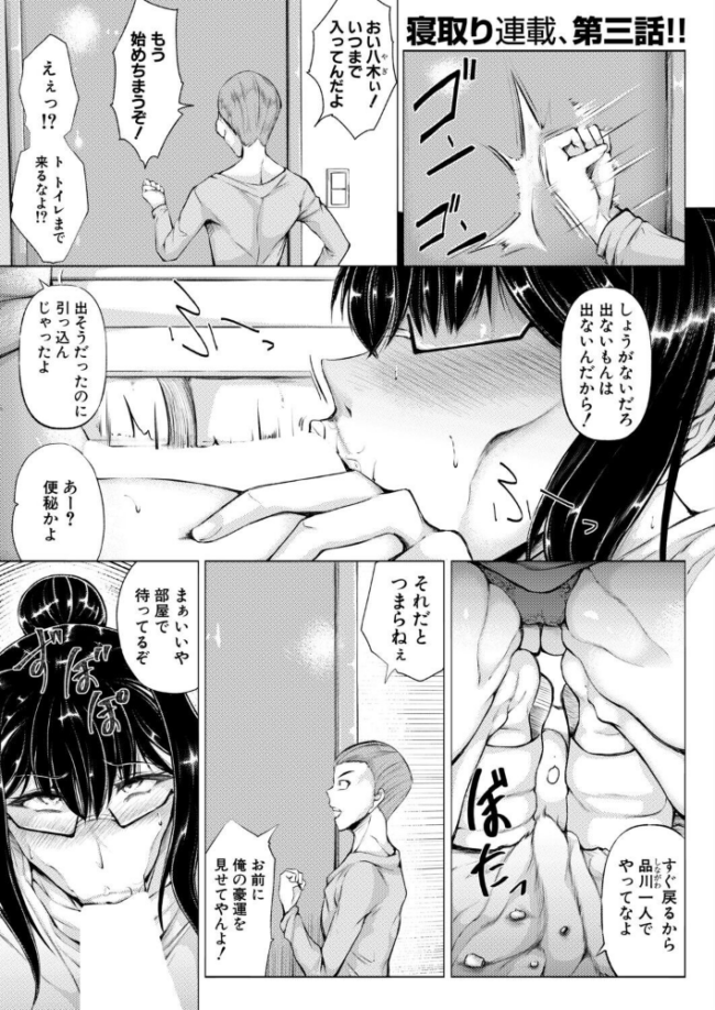 僕、お前ん家をヤリ部屋にしたよ(金棒てかてか) エロ漫画 サンプル画像