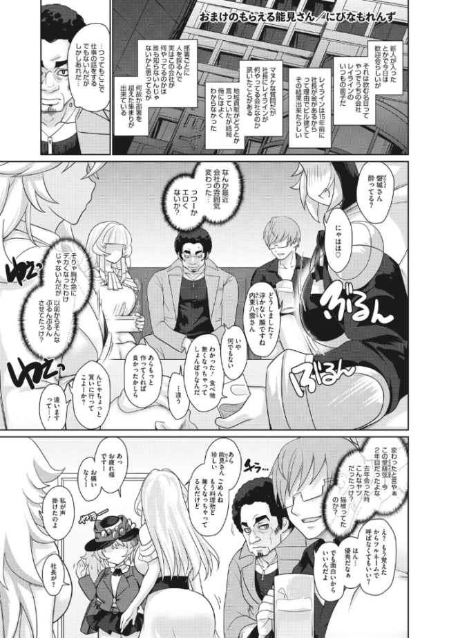 おまけのもらえる能見さん にびなもれんず サンプル画像