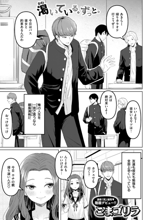 本当にしたいこと ごまゴリラ サンプル画像