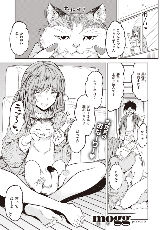 ギャルねこ mogg サンプル画像