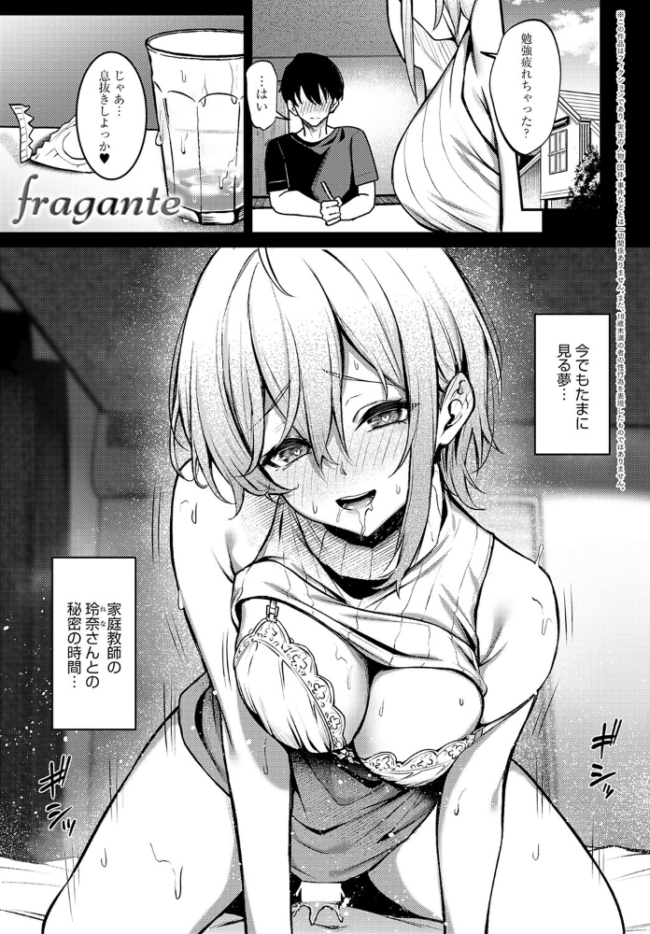 fragante  やまもと サンプル画像