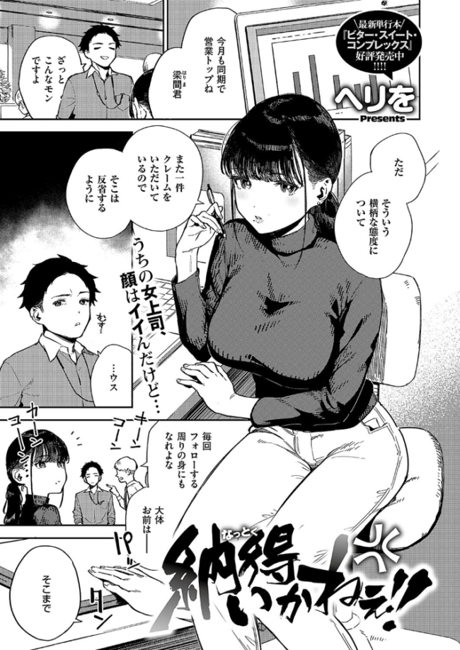 納得いかねぇ!! ヘリを サンプル画像