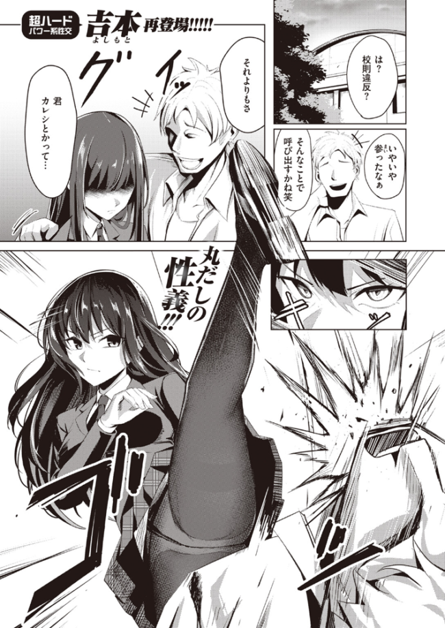 風紀、乱される  吉本 サンプル画像