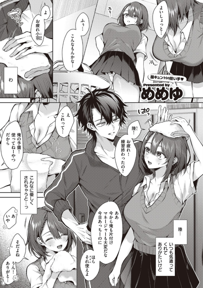 こじらせhorny doggy めめゆ サンプル画像