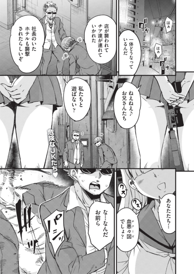 はげませっ!エッチアガール・極 6話 なるさわ景 サンプル画像