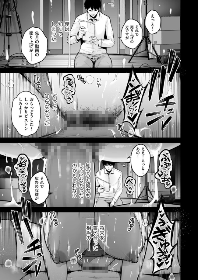 本性 chapter 03 せぶんがー サンプル画像