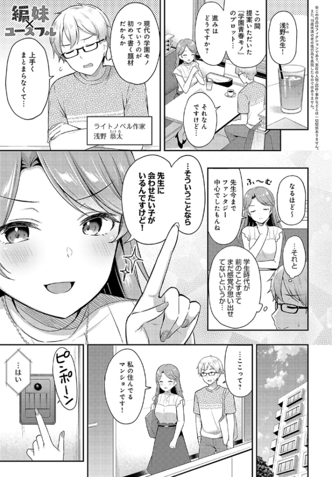 編妹×ユースフル タイガー サンプル画像