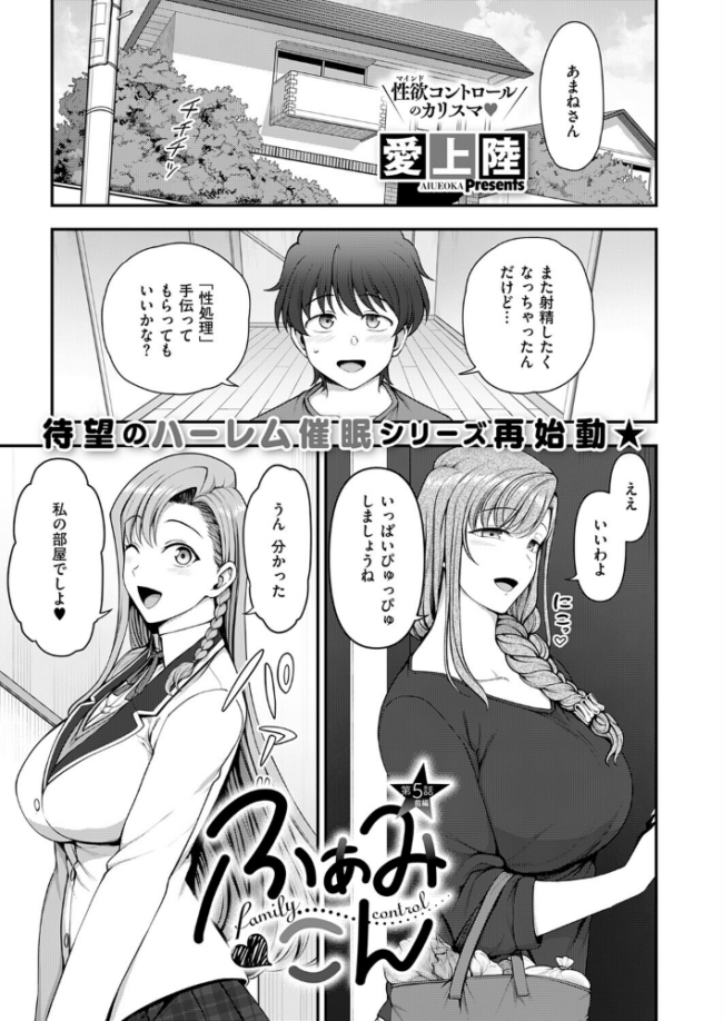 ふぁみこん(5) 愛上陸 サンプル画像