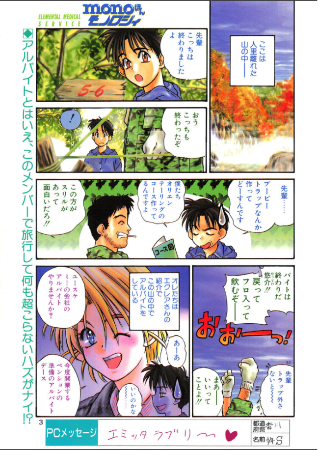COMICペンギンクラブ1995年5月号  時緒翔 恋緒みなと ちゃたろー 唯登詩樹 新体操会社 亜麻木硅 飼葉駿 わたなべよしまさ 飛龍乱 悠理愛 かわもりみさき 上藤政樹 ひでSAN マイケル原腸 サンプル画像
