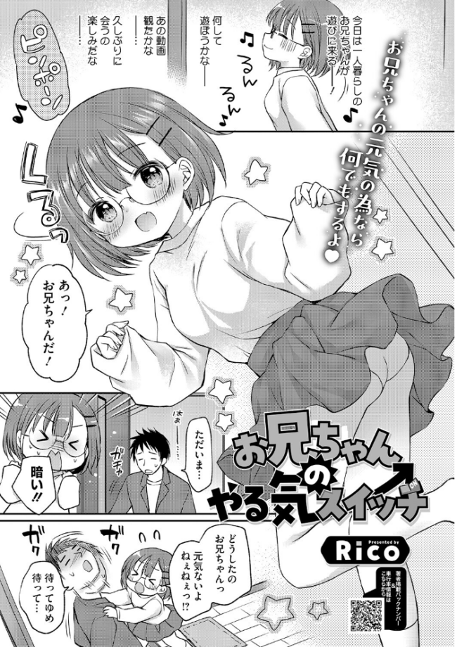 LQ Vol.070 玉乃井ぺろめくり Rico 西川康 いとうえい 智沢渚優 イコール きお誠児 左カゲトラ はすぶろくりーむ 馬胃 ねどころみつき サンプル画像