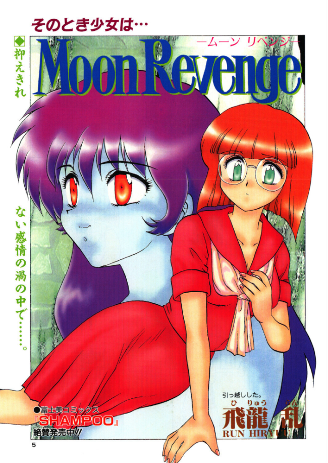 COMICペンギンクラブ1995年8月号 時緒翔 飛龍乱 唯登詩樹 ちゃたろー 新体操会社 亜麻木硅 飼葉駿 PACIFIC 悠理愛 小邑紗希 水ようかん ひでSAN マイケル原腸 恋緒みなと くるるかりる サンプル画像