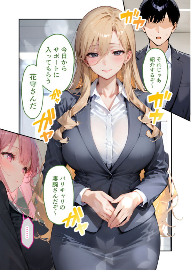 VIP限定 SEXバーへようこそ(17) モザイク版 右左ゆうた サンプル画像