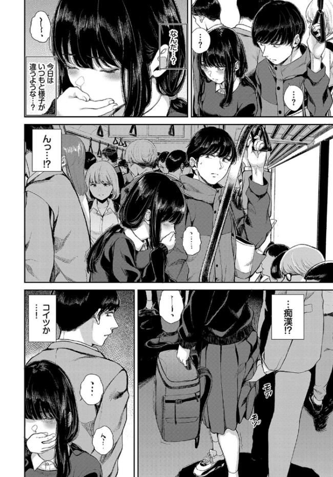 行きずりと青  ヤマダユウヤ コミックバベル編集部 サンプル画像