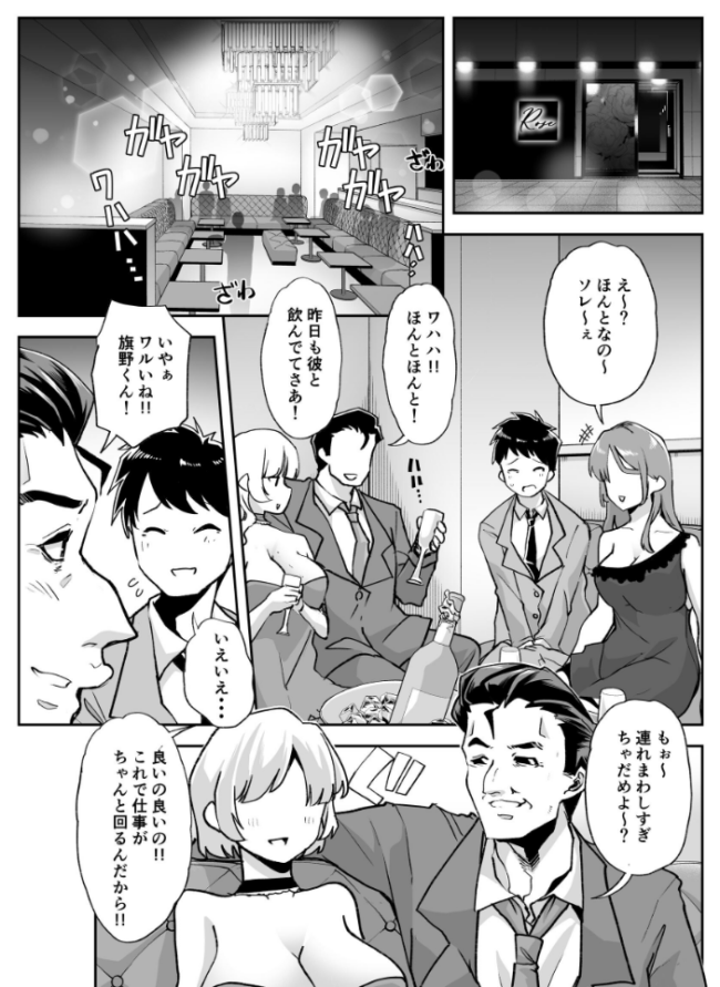 全痴全能ブレインウォッシュ 1 蜜姫モカ サンプル画像
