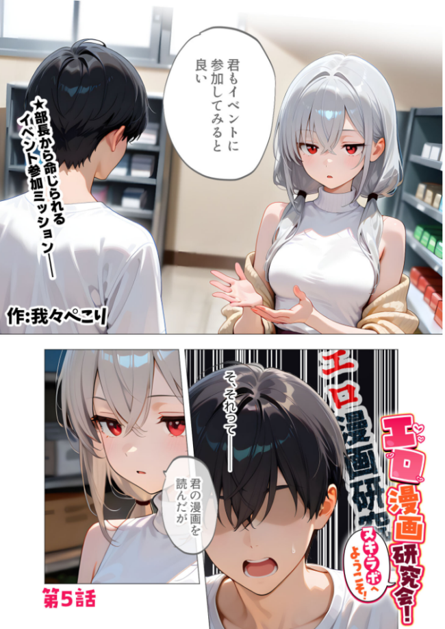 エロ漫画研究会！ヌキ・ラボへようこそ！第5話  我々ぺこり サンプル画像