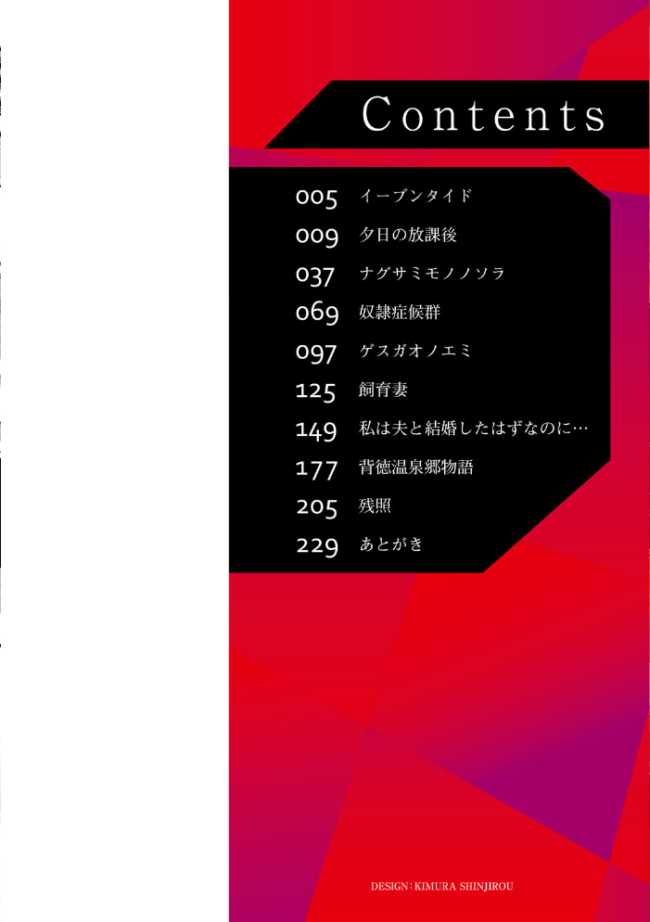 恋奴〜こいびとたち〜【デジタル特装版】  銀茶 サンプル画像