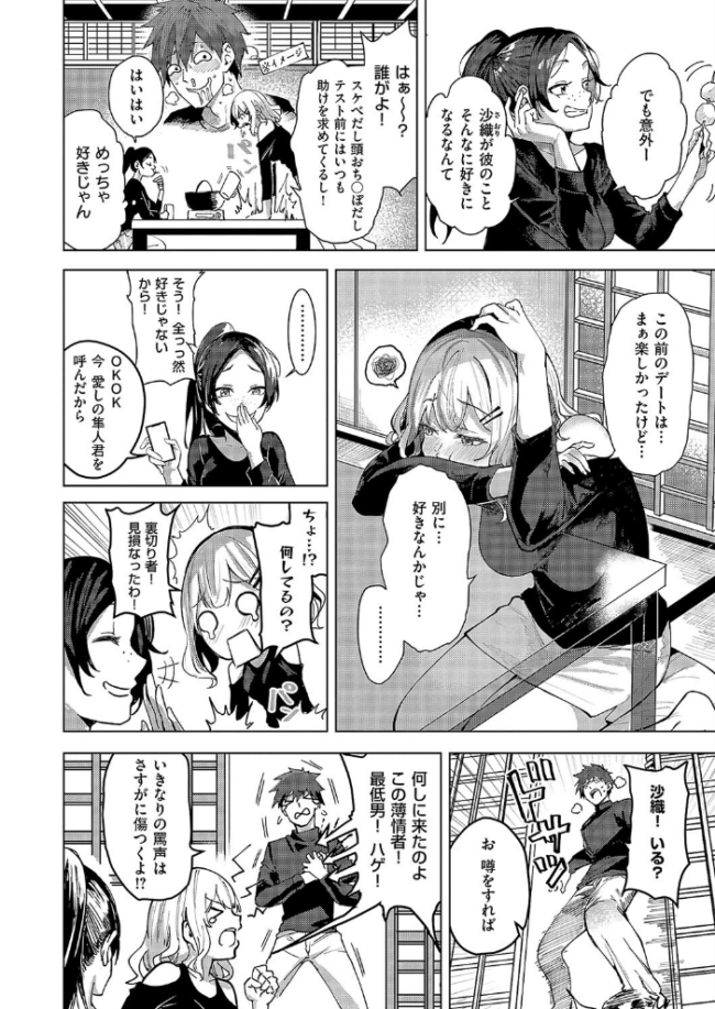未確認の感情2  熊足S サンプル画像