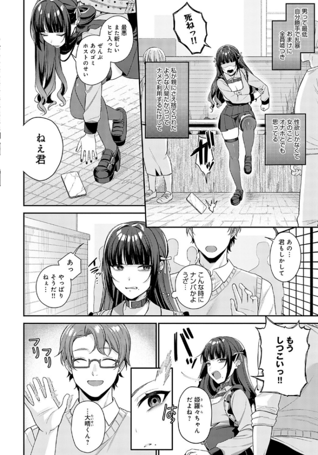 再会 るるえぱ サンプル画像