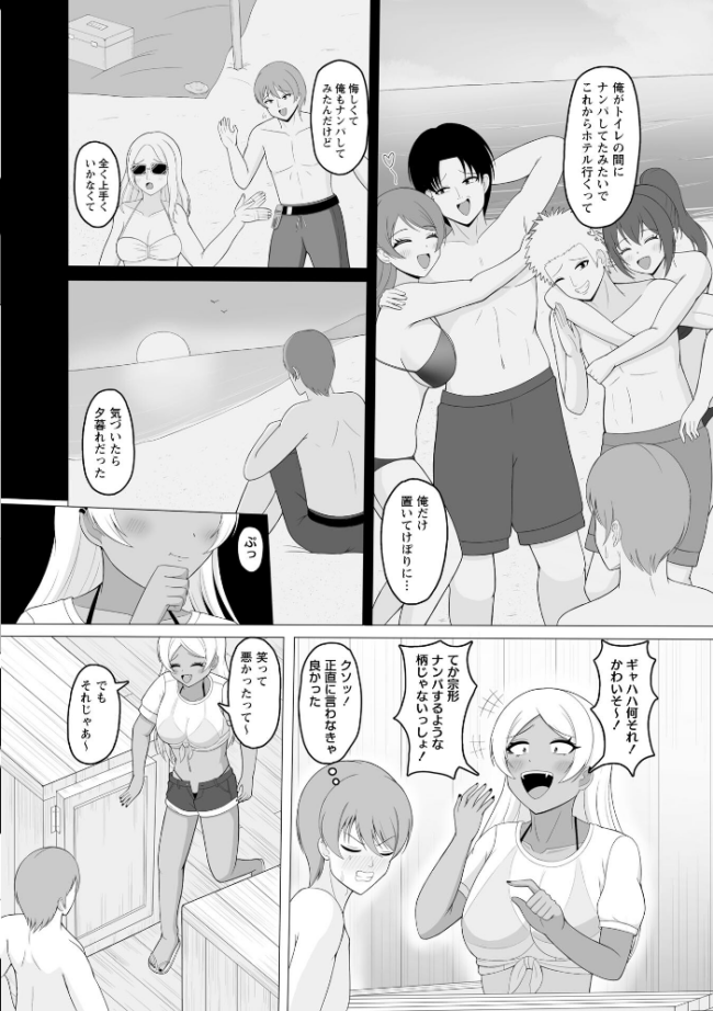 黒ギャルが同クラ童貞と海の家で援交SEX! エロ漫画 サンプル画像