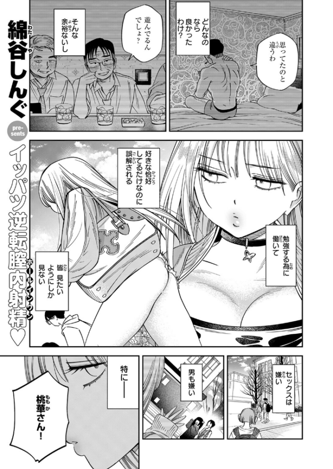 ワカリアイ　エロ漫画 サンプル画像