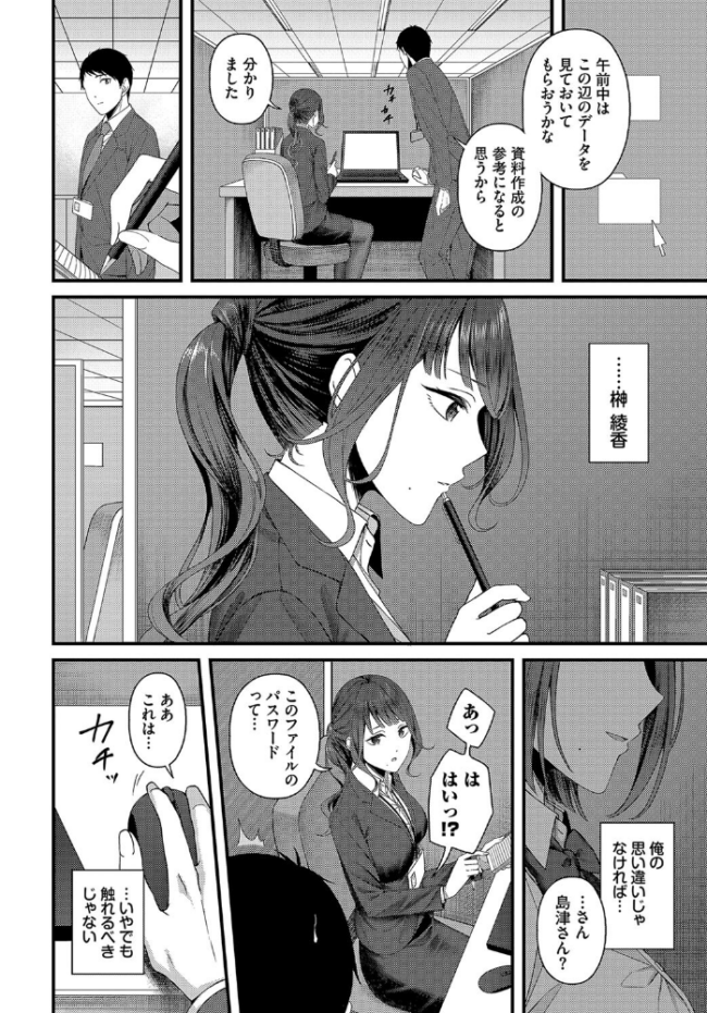 つづきからはじめる ae コミックバベル編集部 サンプル画像