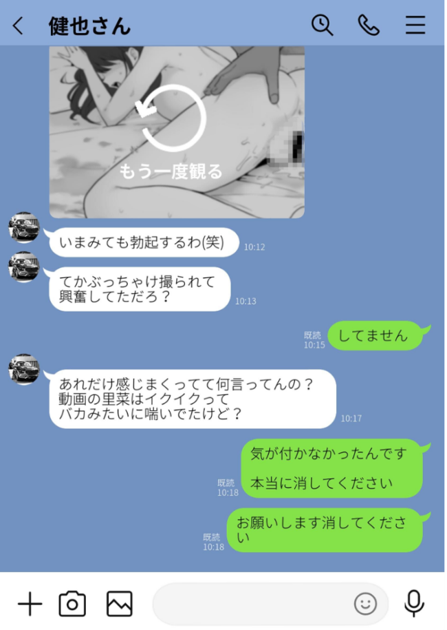 崩壊家族【棒消し修正版】【分冊版】 2巻 -母親がヤクザとのセックスにハマった話- エロ漫画 サンプル画像