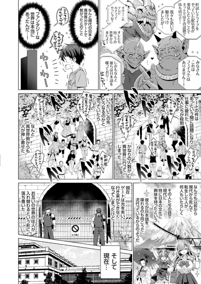 クラス委員長の僕は人外ギャルさんの頼みを断れない favor.1　エロ漫画 サンプル画像