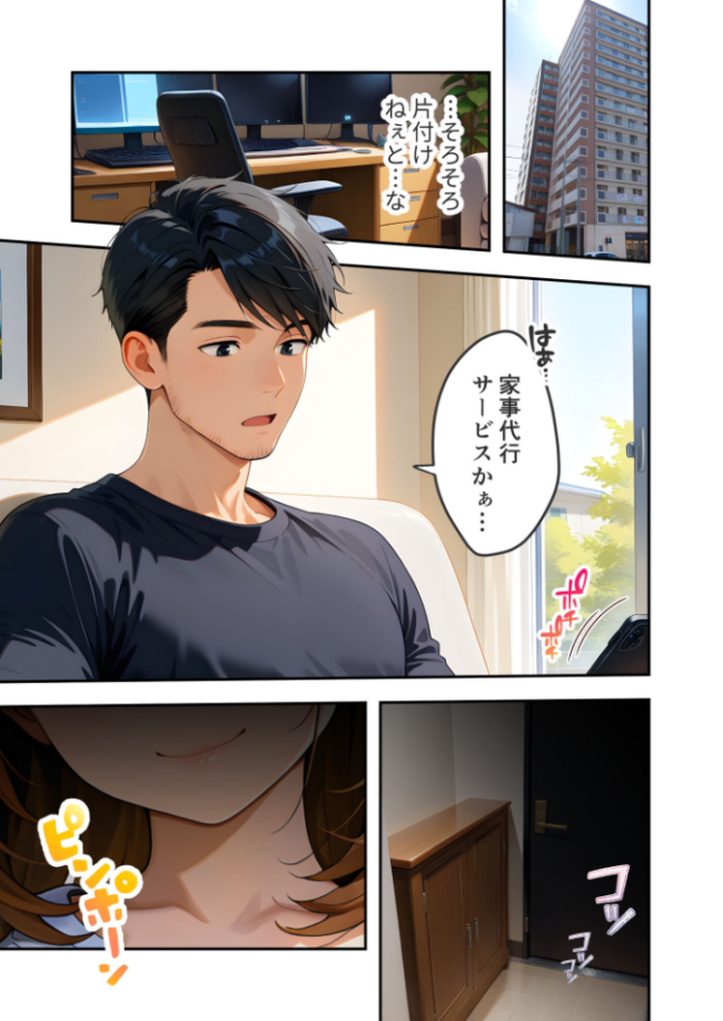 家性婦の御手洗さんは竿のお片付けまでしてくれる 〜爆乳・爆尻持ちのド変態シゴデキ美女〜 モザイク版　エロ漫画 サンプル画像
