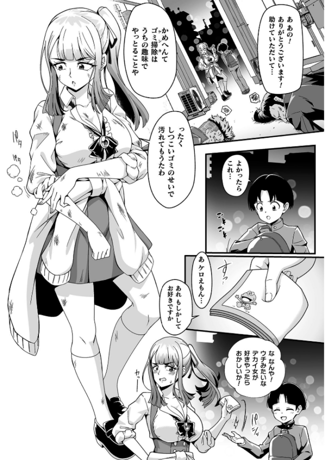 性欲神怒る カースト上位の生徒会に悪魔のスマホで性戯実行！ 第2話　エロ漫画 サンプル画像