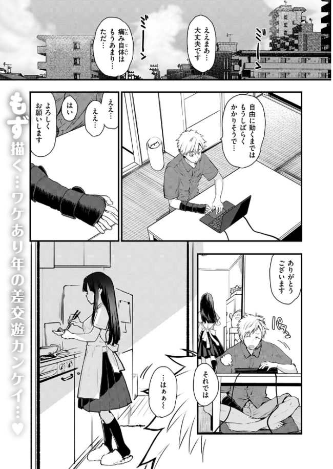 あの静音ちゃんが、実は　エロ漫画 サンプル画像