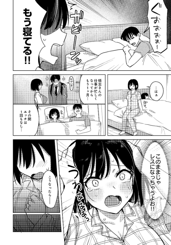 わくわくコスプレ夫婦計画 日向あお助 サンプル画像