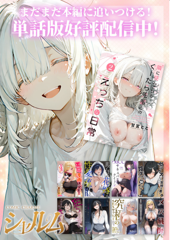 COMICシャルム 6 エロ漫画 サンプル画像