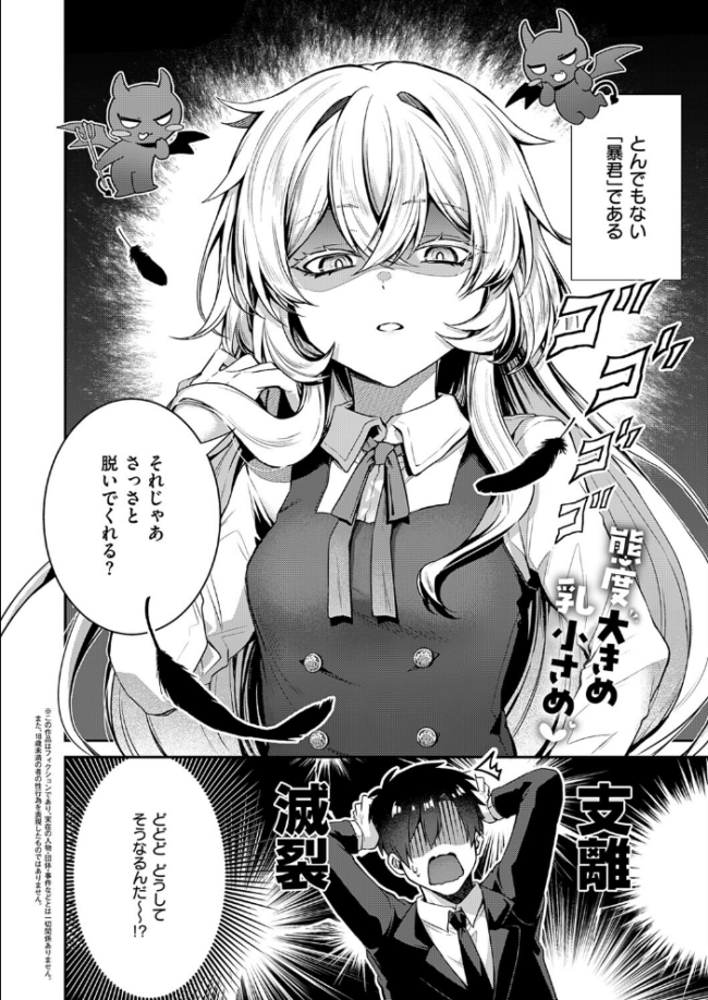羊ちゃんは襲われたい！　エロ漫画 サンプル画像