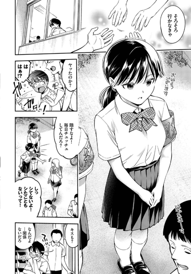 2人でヤりたいこと  鶴山ミト コミックバベル編集部 サンプル画像