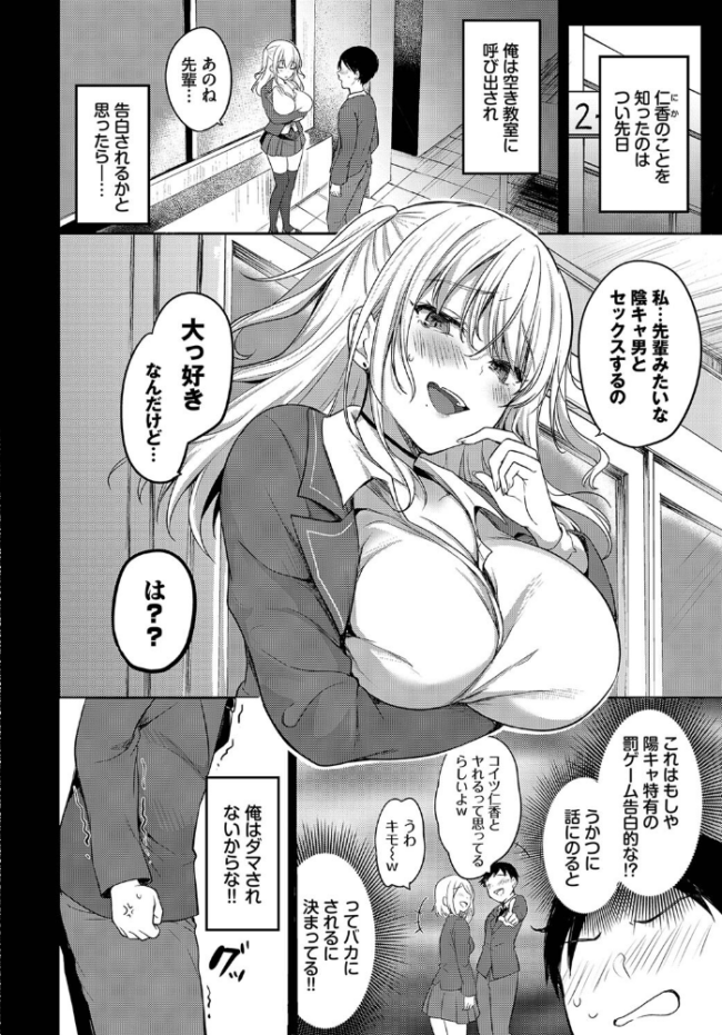先輩、セックスしませんか? 香山リム コミックバベル編集部 サンプル画像