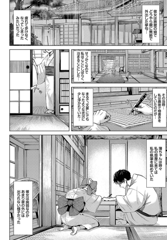 クチナシの色 ひらやん コミックバベル編集部 サンプル画像