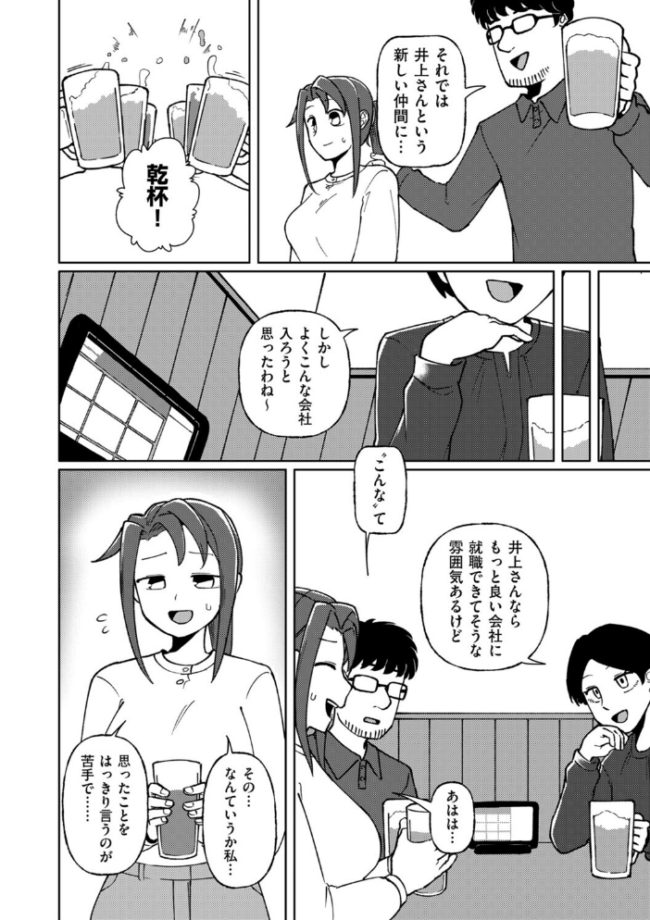 触れ遭い  ヤミー サンプル画像
