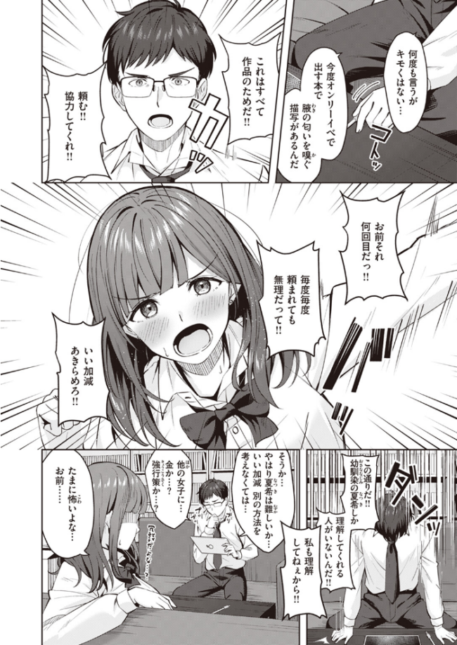 フェチに蓋  なごやか次郎 サンプル画像