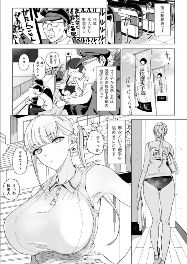 エッチな風習がある過疎集落のお話【白抜き修正版】 3  幻想ポンプ サンプル画像