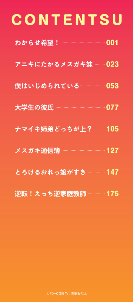 おにーさんざこすぎてウケる〜◇  ぷりてゐ サンプル画像