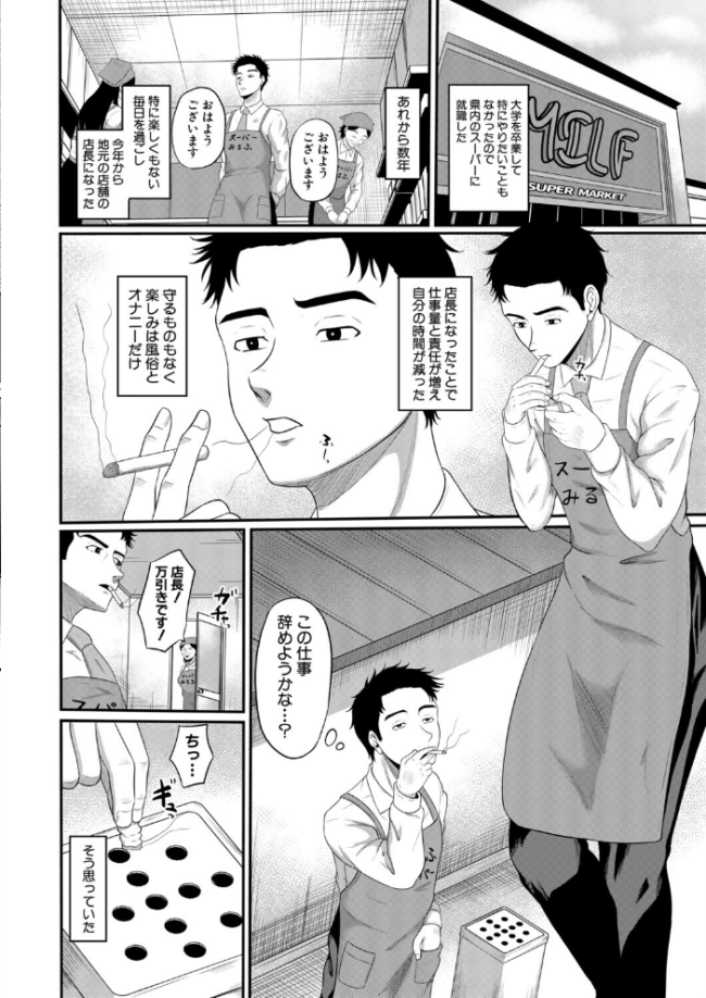 万引きと人妻〜友人の妻編〜（高代硝石）　エロ漫画 サンプル画像
