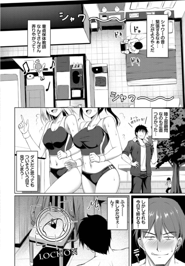 チェリーゆにおん！　エロ漫画 サンプル画像