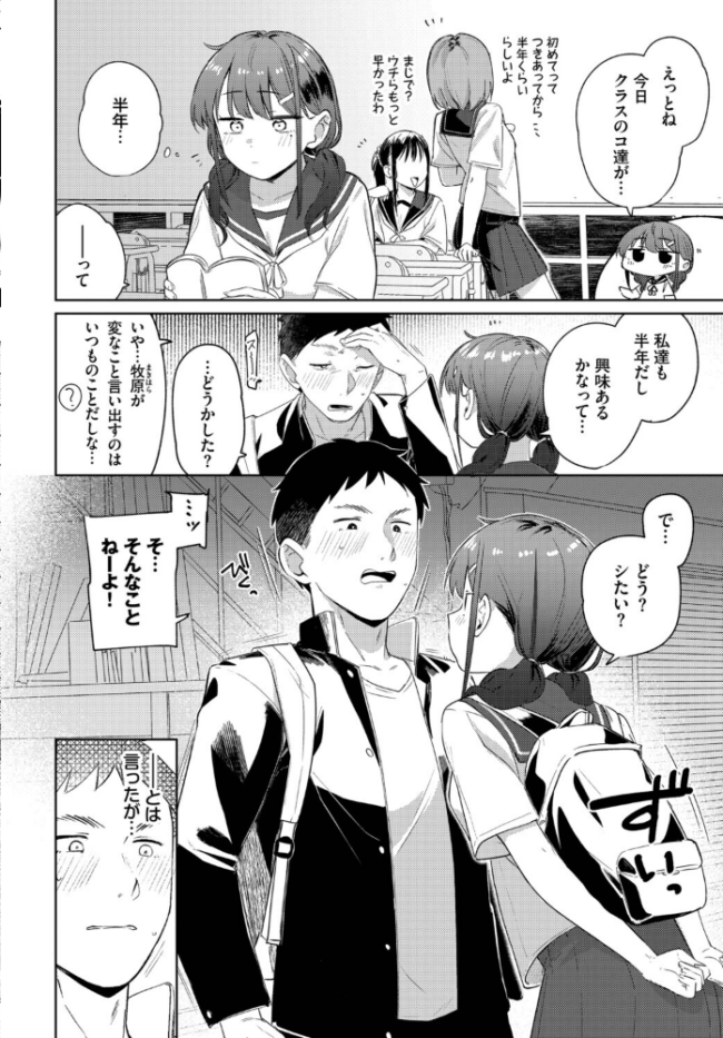 キミからお誘い　エロ漫画 サンプル画像