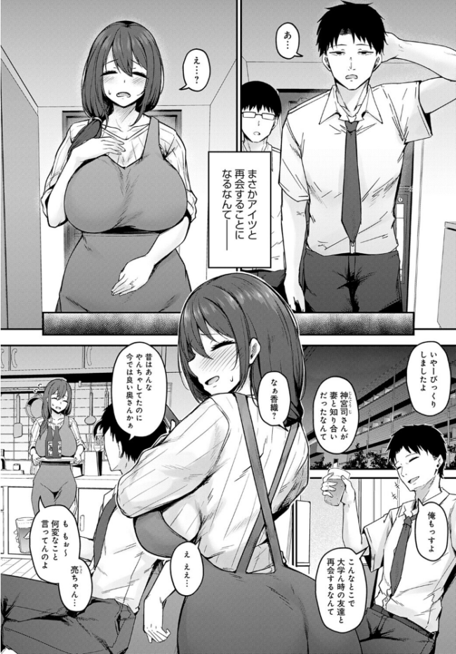 寝取られセフレ妻  鷹丸 サンプル画像