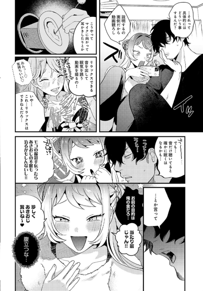 モコモコ ぶらっくしーぷ GURIDA サンプル画像