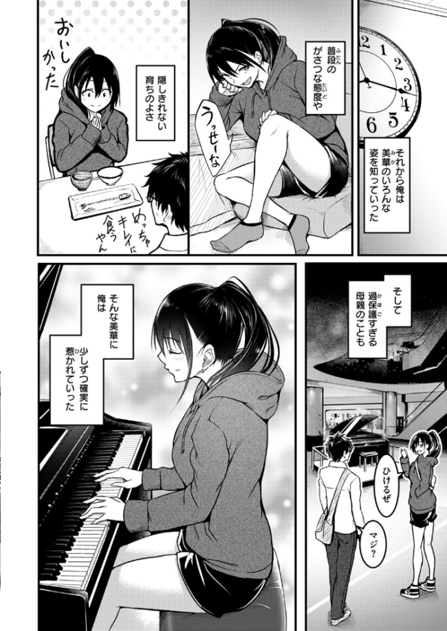 人形の姫君 -period- 「タカシ」 サンプル画像