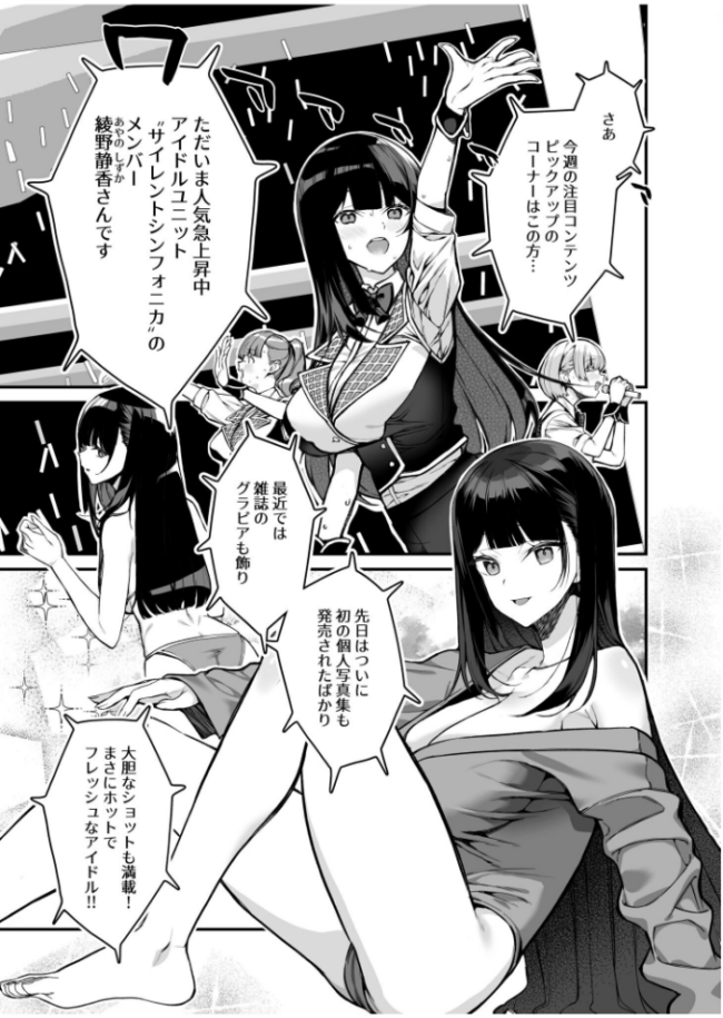 ウワサのVIPカード〜憧れのあの娘をヤりたい放題〜（1）【18禁】  たかとうすずのすけ サンプル画像