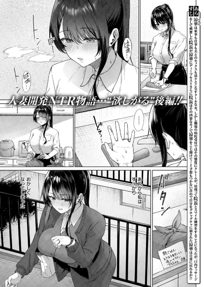 カタい女のほぐしかた 後編　エロ漫画 サンプル画像